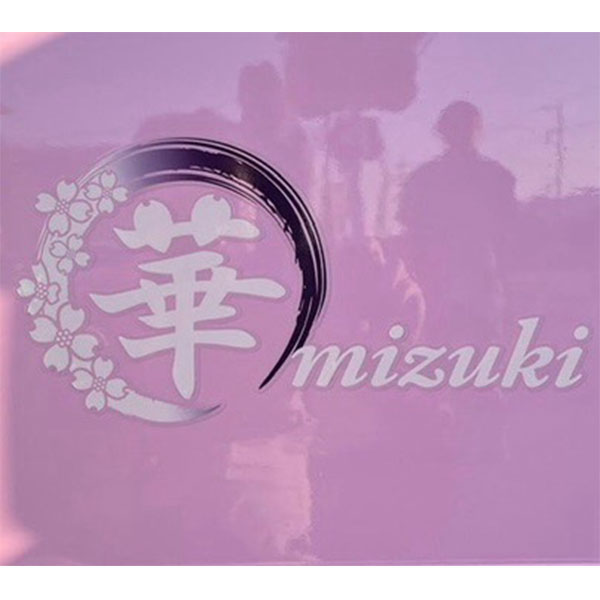 華MIZUKI