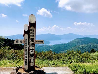 神奈川箱根