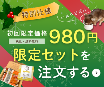 わん！ワン！Wan！でお得にワン旅