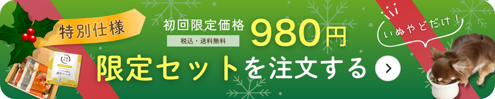 わん！ワン！Wan！でお得にワン旅