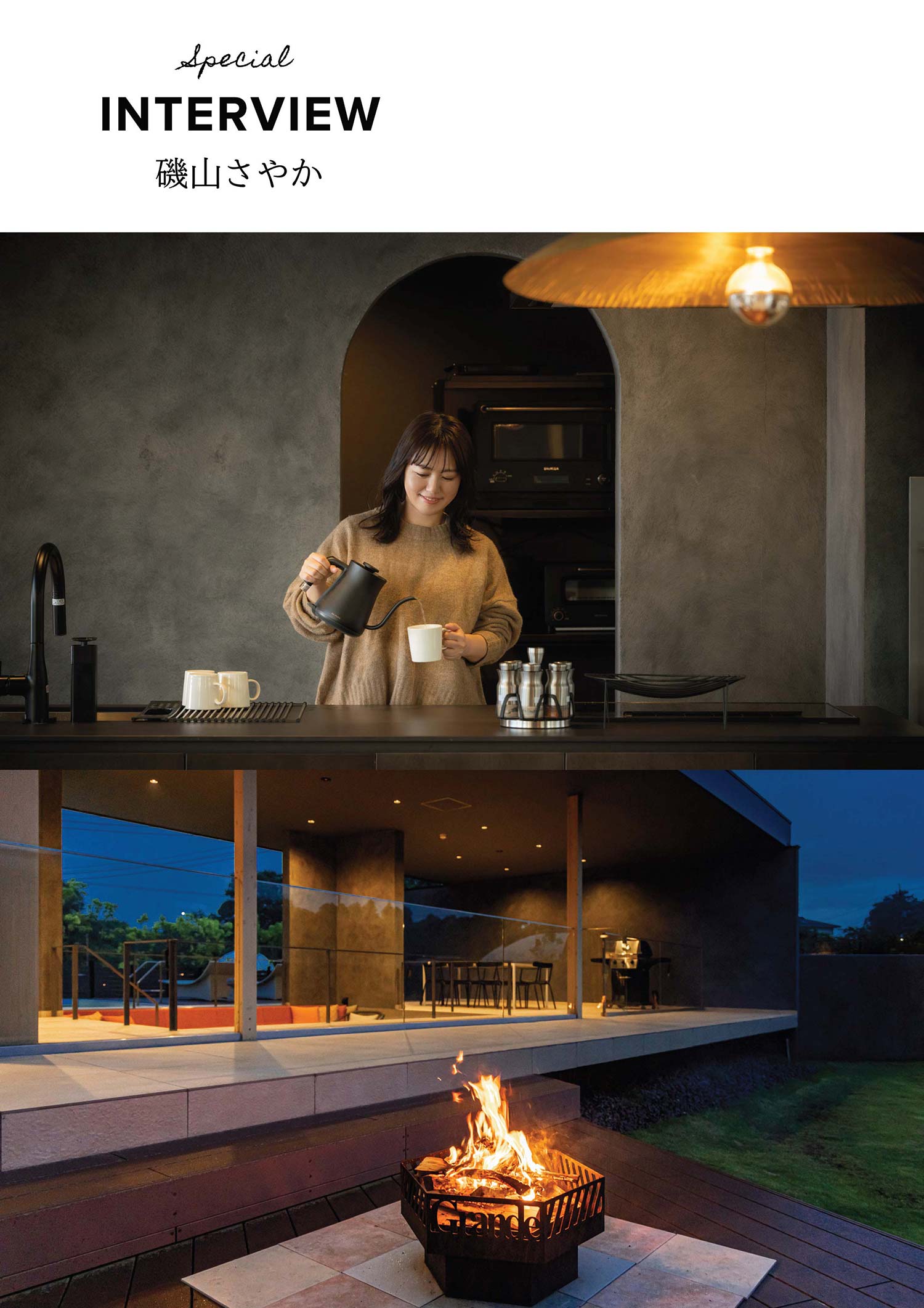 いぬやどマガジン