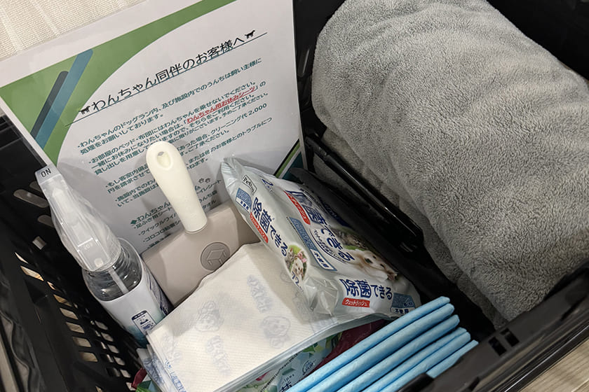 わんちゃん用アメニティ