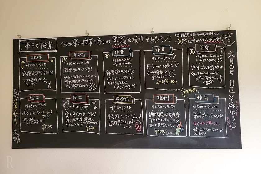 学校ならではのレクリエーションのメニュー