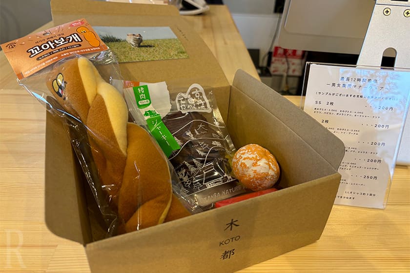 チェックアウト時にいただいた「ありがとうBOX」