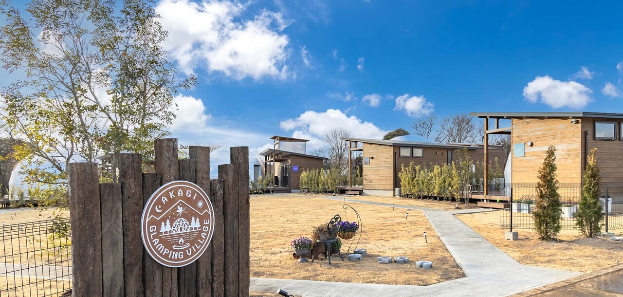 群馬県前橋市に位置する「AKAGI GLAMPING VILLAGE」