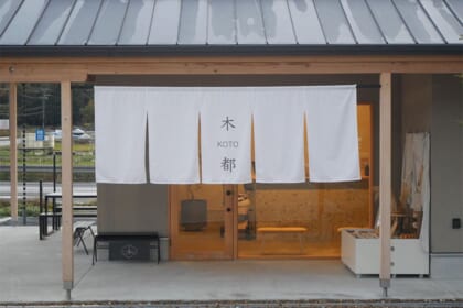 プライベート空間で愉しむ上質なおもてなし。 愛犬へ“ありがとう”を伝えられる「DOGVILLA KYO-TAMBA 木都」